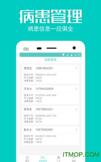 理大师医师版下载 v1.5 安卓版 1
