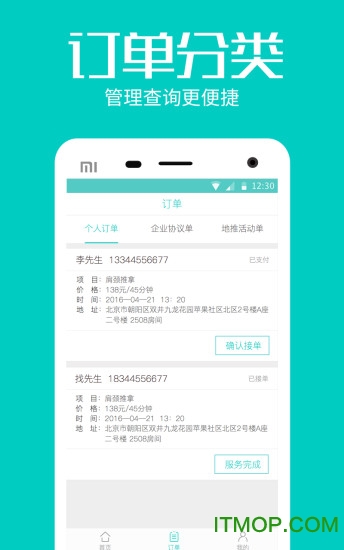 理大师医师版下载 v1.5 安卓版 2