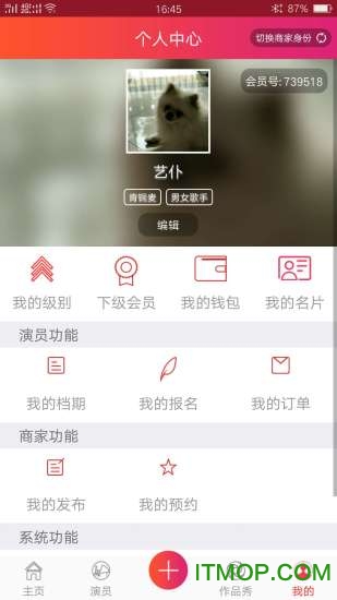 艺仆下载 v3.0.3 安卓版 0
