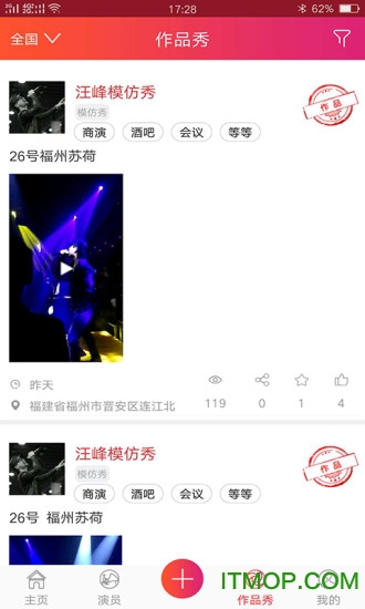 艺仆下载 v3.0.3 安卓版 1