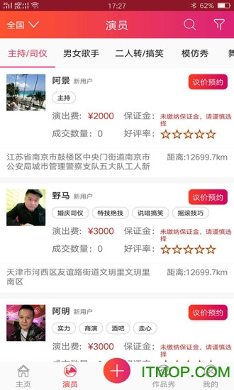 艺仆下载 v3.0.3 安卓版 2