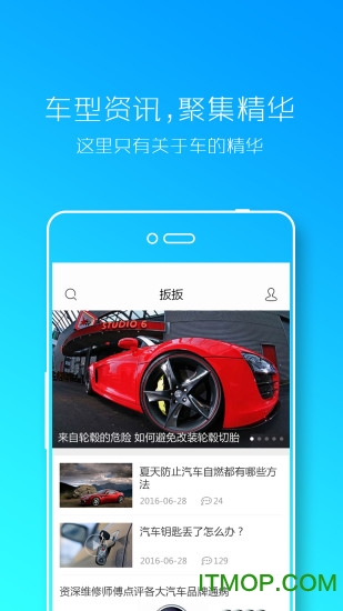 扳扳下载 v2.0.5 安卓版 1