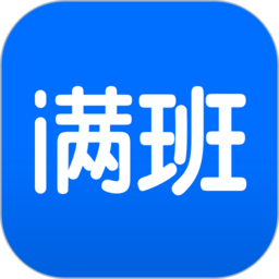 满班app