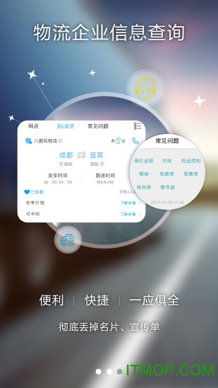 勾宝软件下载 v2.3.1 安卓版 0