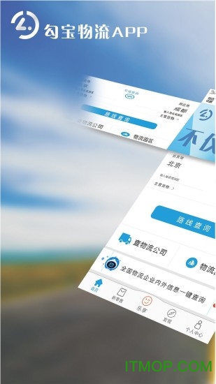 勾宝软件下载 v2.3.1 安卓版 3