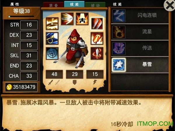 苹果战斗之心2中文破解版(Battleheart Legacy)(暂未上线) v1.3.1 iphone/ipad汉化版2