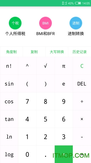 青果计算器app