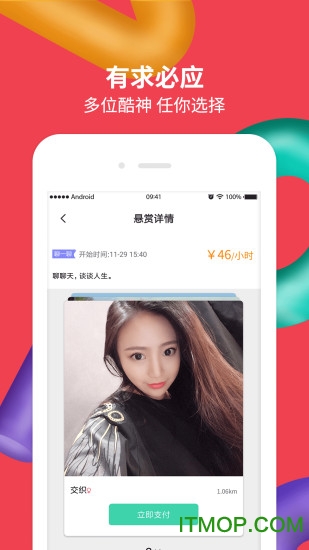 酷蚪app下载 v2.5.0 安卓版 0