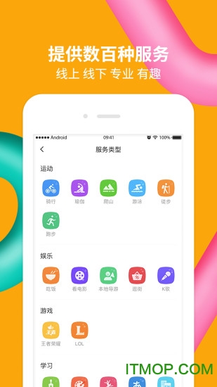 酷蚪app下载 v2.5.0 安卓版 1
