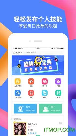 酷蚪app下载 v2.5.0 安卓版 2