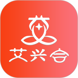 艾興合app