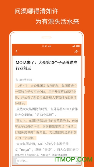 微观app