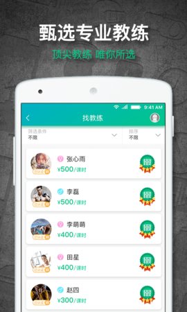 懒人易健(懒人健身)下载 v6.8.25安卓最新版0