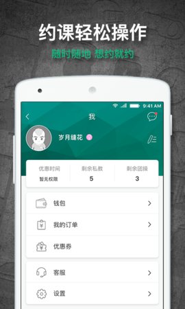 懒人易健(懒人健身)下载 v6.8.25安卓最新版2