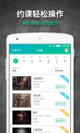 懒人易健(懒人健身)下载 v6.8.25安卓最新版1