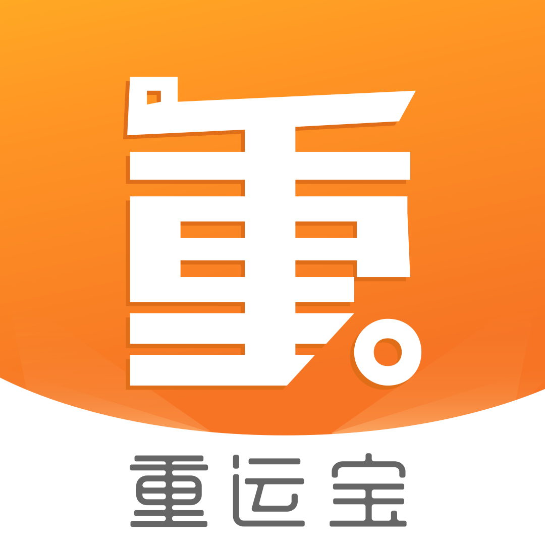 重运宝物流版app