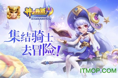 神之物语手游苹果版下载 v1.0.25 iphone版4