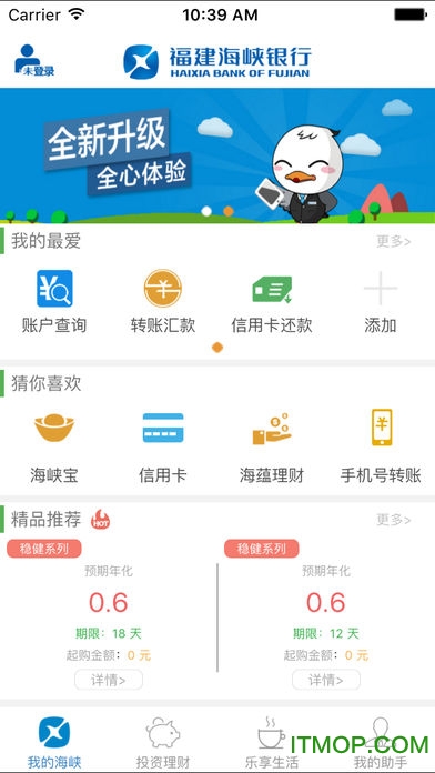 福建海峡银行app苹果版 v3.0.9 iphone官方版 2
