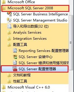 Win7 系统上安装SQL Server 2008一步一步图解教程_itmop.com