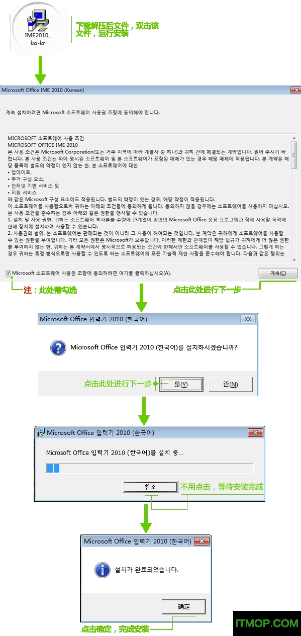 Ime10韩语输入法 微软韩语输入法10下载官方安装版 It猫扑网