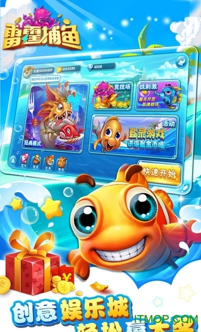 雷霆捕鱼官方版(暂未上线) v1.2.0 安卓版 1