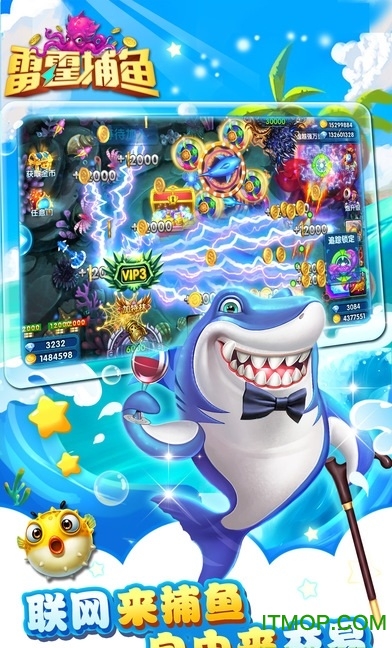雷霆捕鱼官方版(暂未上线) v1.2.0 安卓版 0