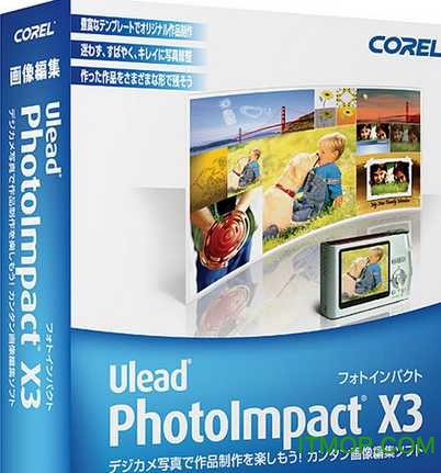 ulead photoimpact x3İ ɫ 0