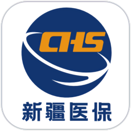 chs新疆医保服务app最新版