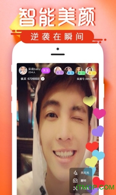 连麦直播app下载|连麦直播软件下载v1.0 安卓版