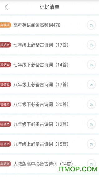 作业题库搜答案手机版安装截图预览_IT猫扑网