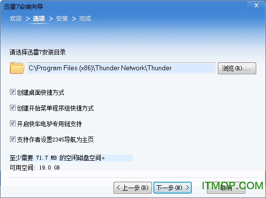 迅雷7.9破解版无限期高速通道加速下载 v7.9.10.4610 vip去广告安装版0