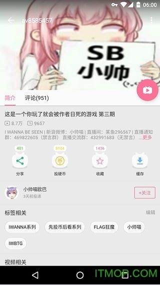 bilibili動(dòng)畫概念版蘋果版下載 v7.6.0 iphone版 3