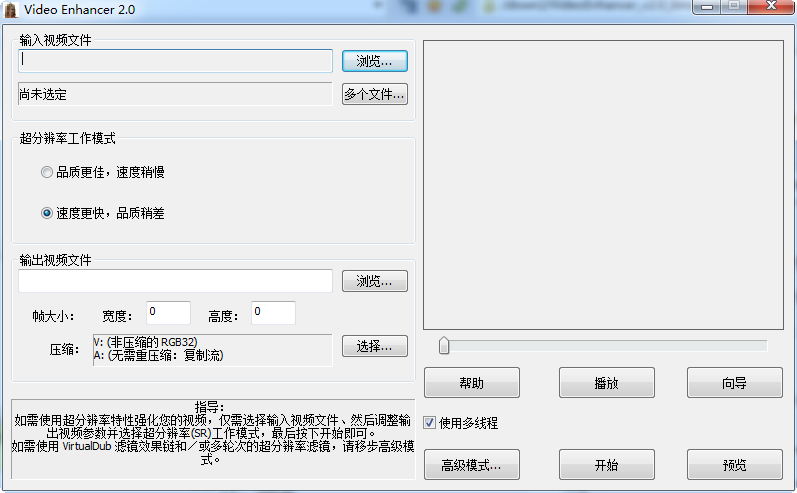 Video Enhancerƽ(ȥ) v2.0 İ 0