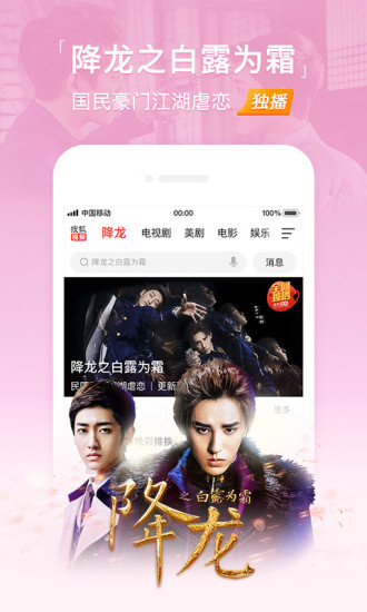 搜狐视频播放器app v9.5.00 安卓版 1