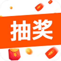 我們抽獎(jiǎng)吧軟件