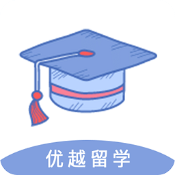 优越留学app