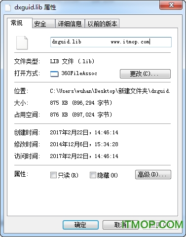 vs2010无法打开文件dxguid.lib 官方版