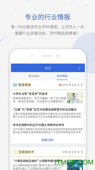 手机知网破解版下载|知网app破解版下载v3.8.9