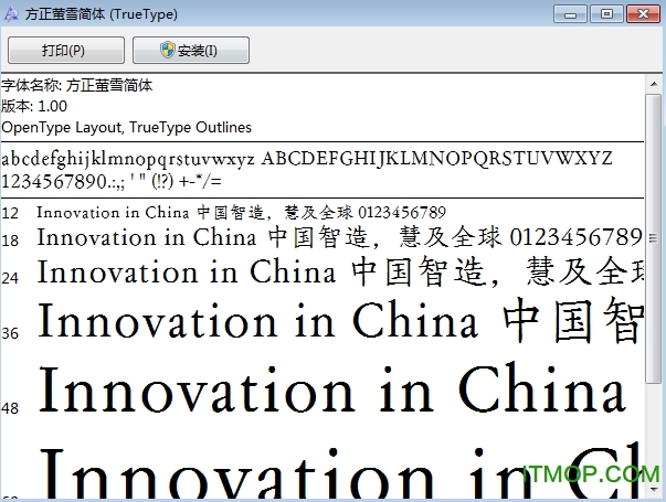 免费方正字体下载使用 20172251268653750.png