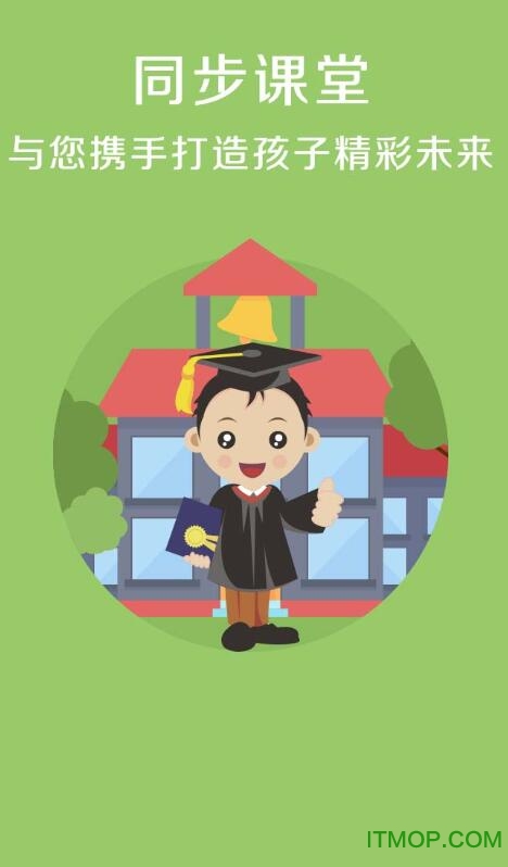 移动同步课堂英语教师版app下载|中国移动同步