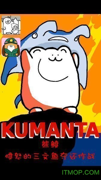 ƽ(ॺܤ`KUMANTA)(δ) v1.70 ׿ 0