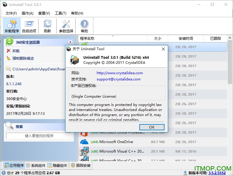 ɾ(Uninstall Tool) v3.6.0.5682 ļİ 0