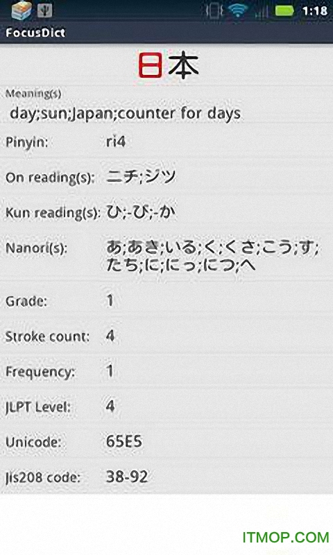 日语词典app下载|日语词典手机版下载v3.1 安卓
