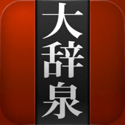 大辞泉androidv12.0 安卓版