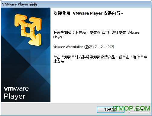 VMWare  Workstation player() v7.1.2 Ĺٷװ 0