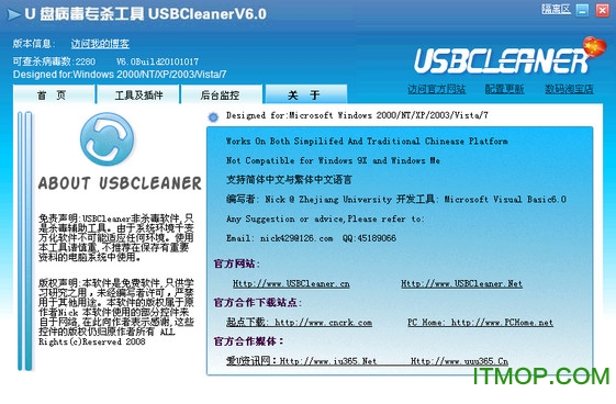 usbcleaner