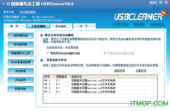 usbcleaner