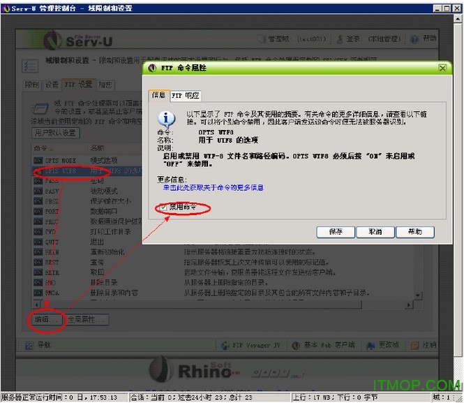 Server-U文件名中文乱码问题解决方法