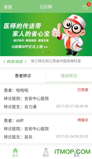 Q诊探下载 v1.0.22 安卓版 0