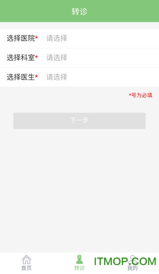 Q诊探下载 v1.0.22 安卓版 1